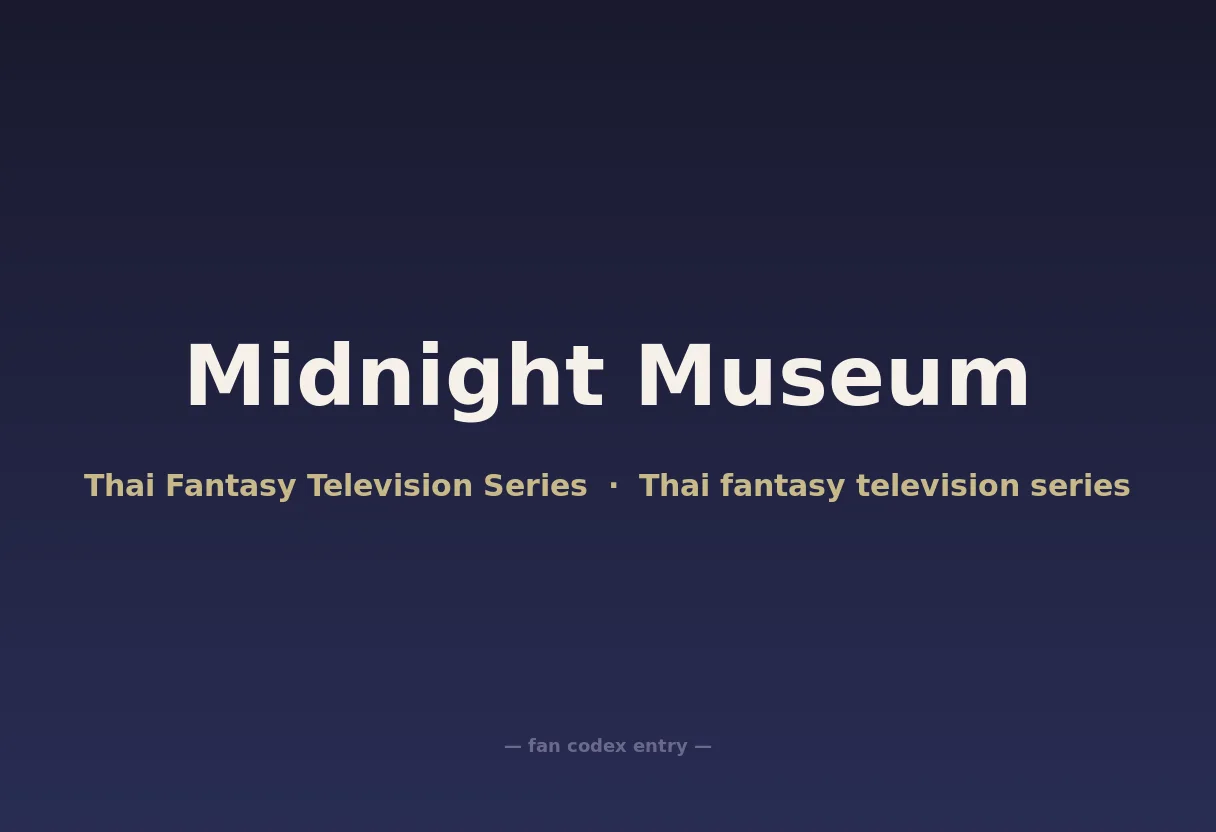 Midnight Museum